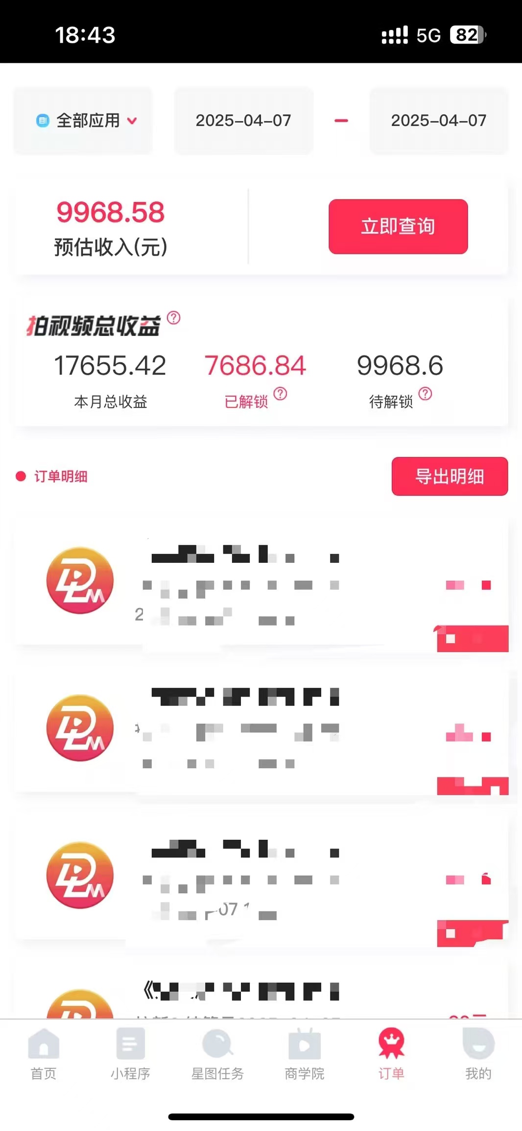 图片[2]-评论就有收益，一单10元，小白也能轻松日赚9000+-牵机网