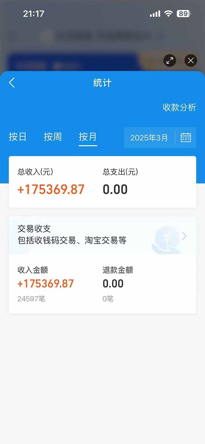 图片[2]-闲鱼卖拼多多助力项目，蓝海市场新手也能单号日入1000+-牵机网