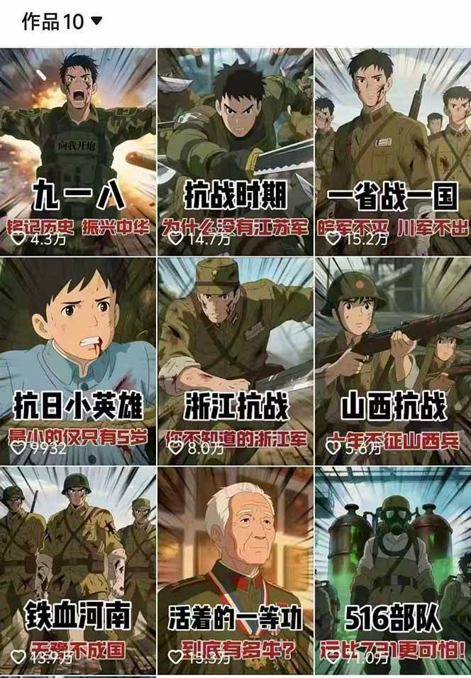 图片[2]-动漫历史类视频制作全流程，学文案撰写、分镜提示词，掌握动漫图生成+抠图配音剪辑-牵机网
