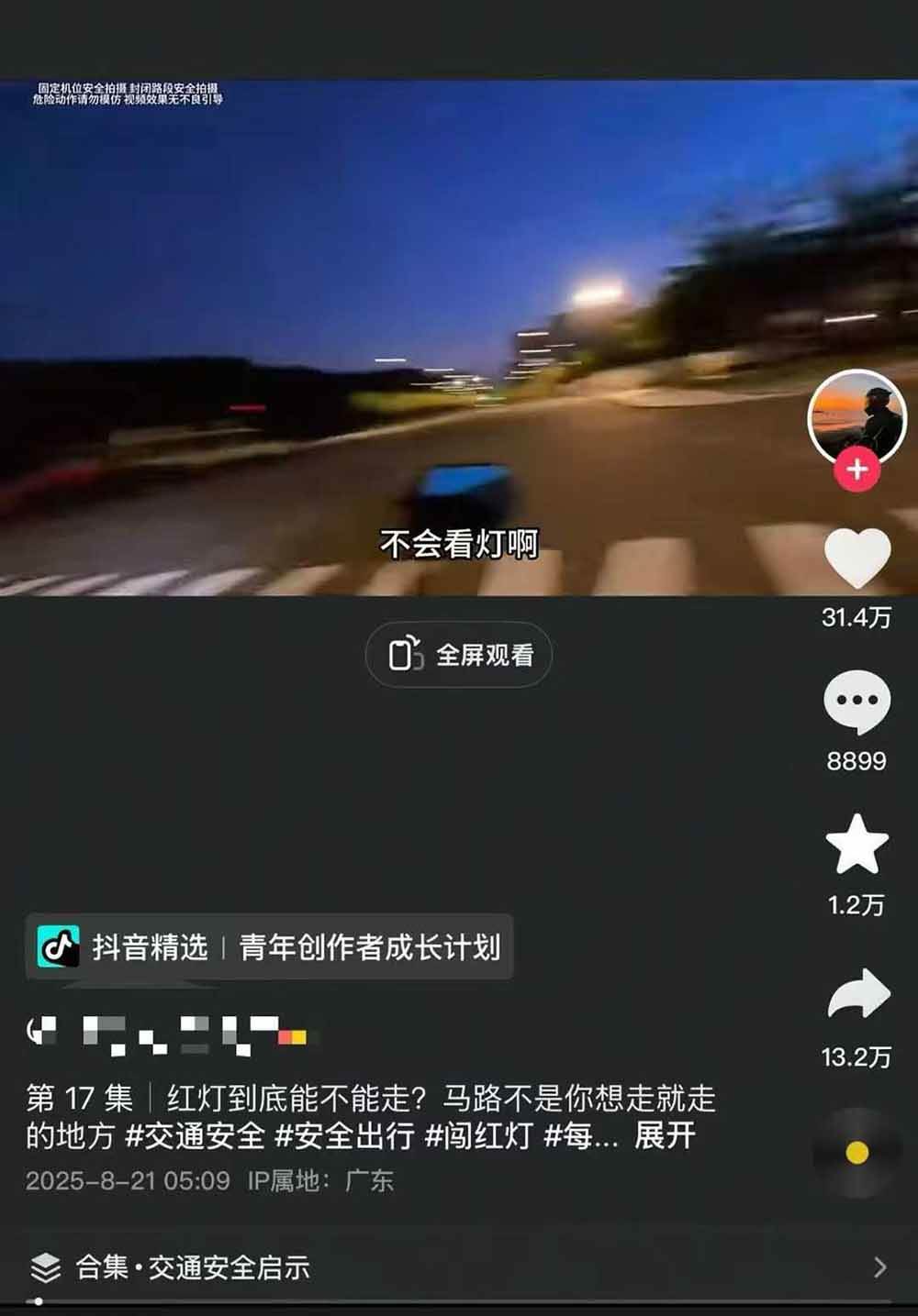 图片[5]-交通事故分析案例短视频创作，剪辑技巧、文案模板、配音教学，快速起号，轻松月入2w+-牵机网