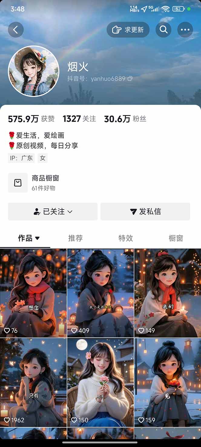 图片[1]-治愈系视频情感赛道，冷门玩法，小白轻松上手，日入可达1000+-牵机网