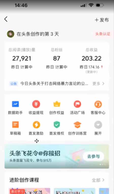AI一键生成,头条原创情感故事,新手0粉也可日入1000+-牵机网