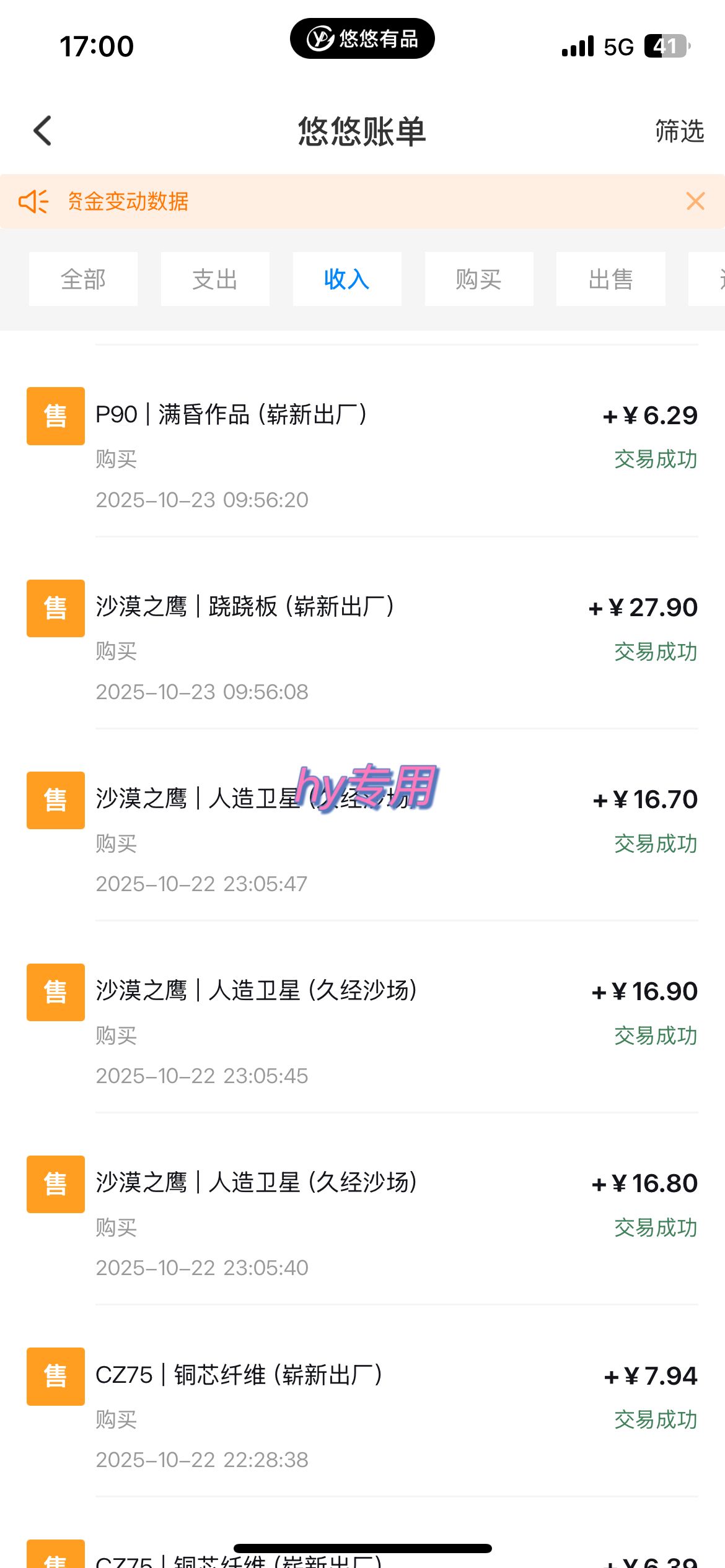 25年底搞钱回家过年,自动游戏挂机掘金,日入千元!-牵机网
