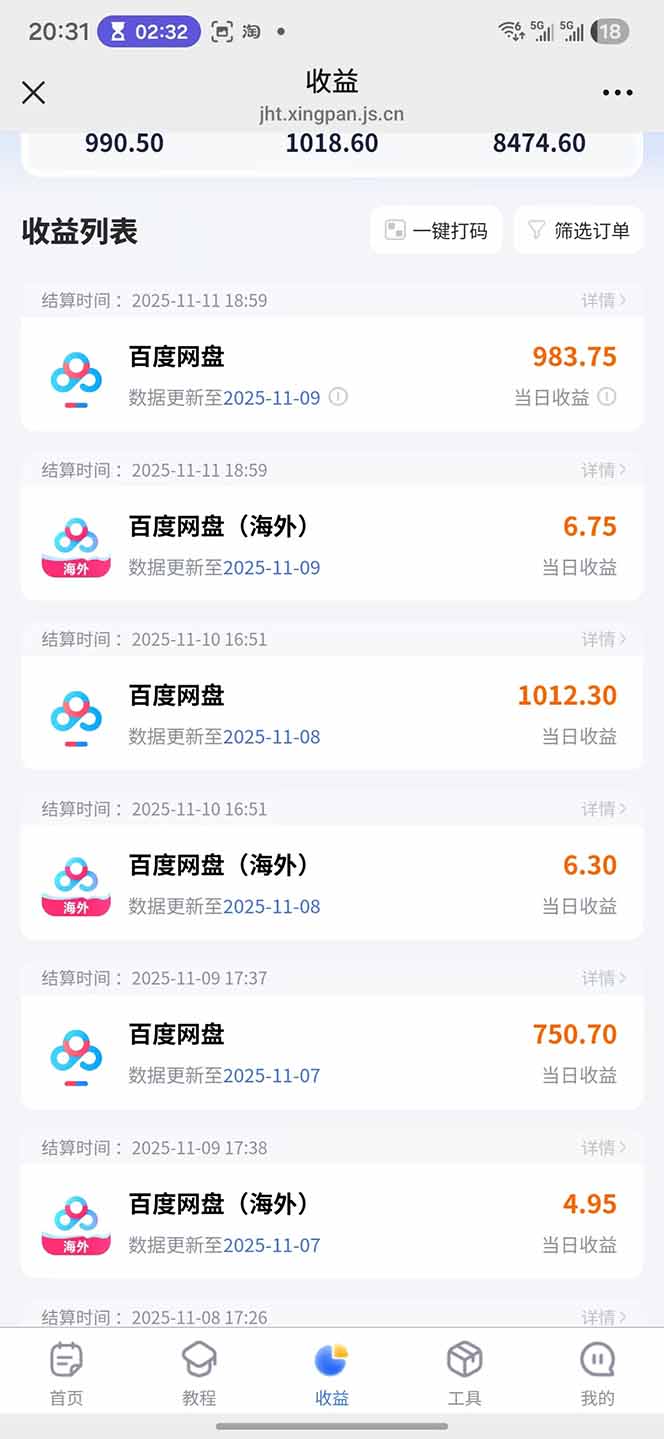 百度ai智能体·网盘拉新躺赚教程2.0:单日收益高达1800元,30收入15w+-牵机网