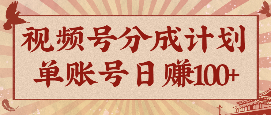 视频号分成计划，AI开花视频玩法，操作简单，10分钟一个，手把手教你操作-牵机网