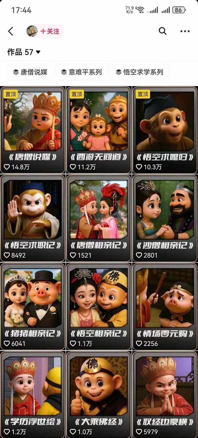 图片[1]-潮式无厘头抖音变现课，独创工业化生产流程，单号月收益2万+-牵机网