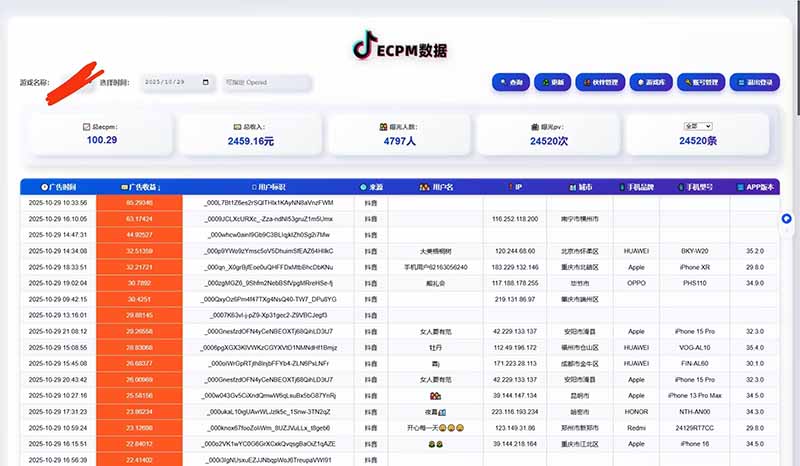 2025风口项目,稳定收入,可保障,小白可入-牵机网